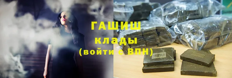 ГАШИШ hashish  как найти закладки  Кимры 