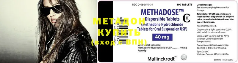 Метадон methadone  гидра как зайти  Кимры 